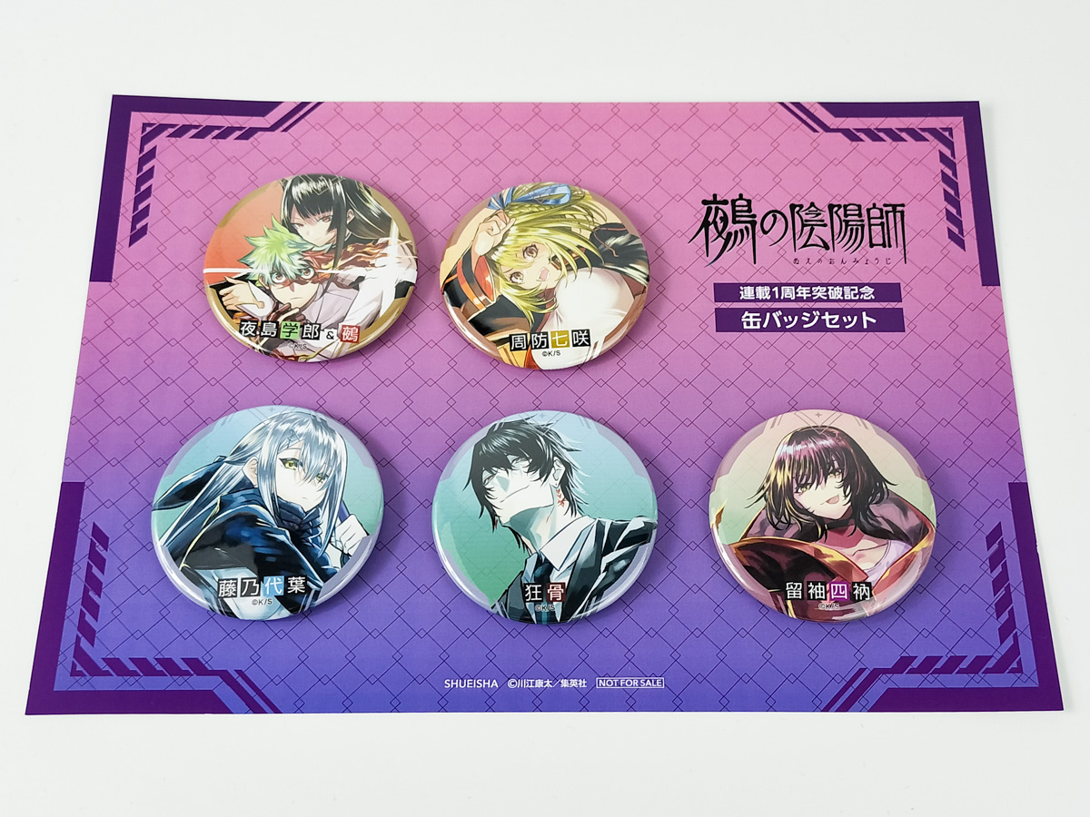 応募締め切りは本日6/11(火)まで】 連載1周年を記念して、抽選で100名