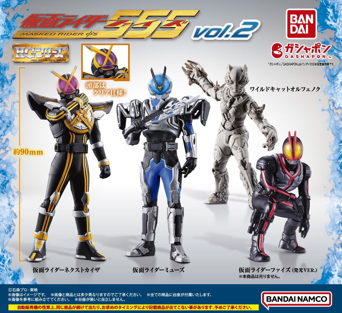 未開封】ガシャポンエキスポ2000 限定HG仮面ライダー 全12種+