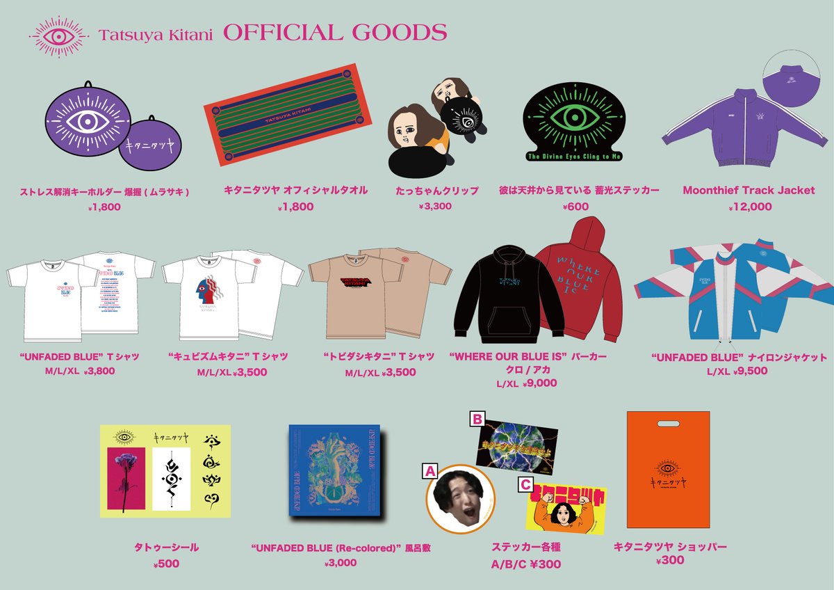 ストレス解消キーホルダー