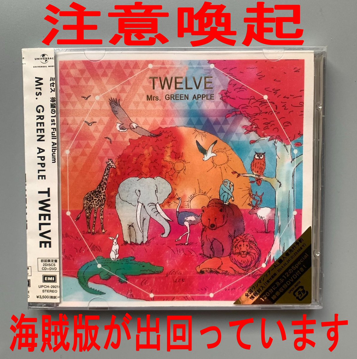 Mrs. GREEN APPLEの1stフルアルバム TWELVEの初回限定盤の海賊版が