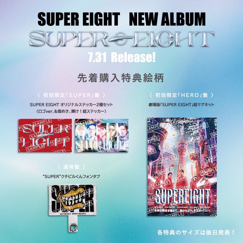 ◤￣￣￣￣￣￣￣￣￣￣￣ 7/31(水)発売 ニューアルバム