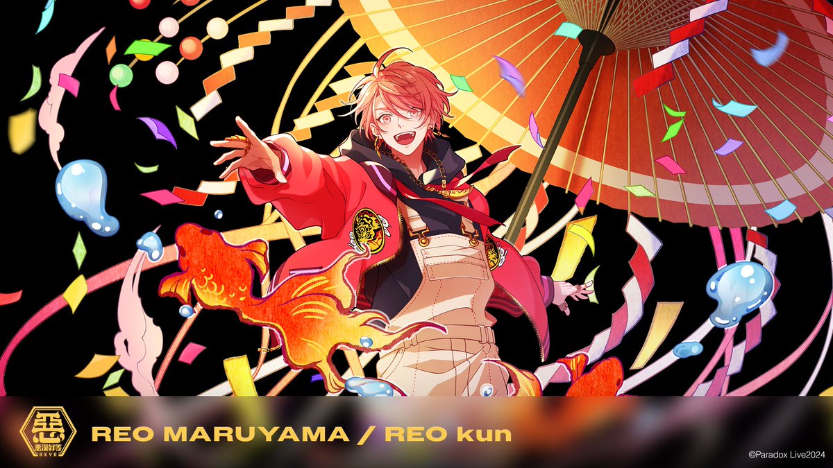 ⚡️＃悪漢奴等 幻影トレーラー⚡️(2/2) 征木北斎(CV:#土岐隼一