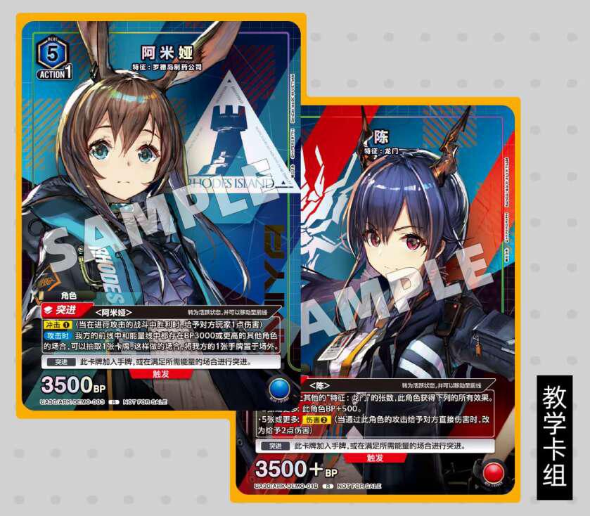 アーミヤ チェン #アークナイツ #ユニアリ #UNIONARENA #ユニオン