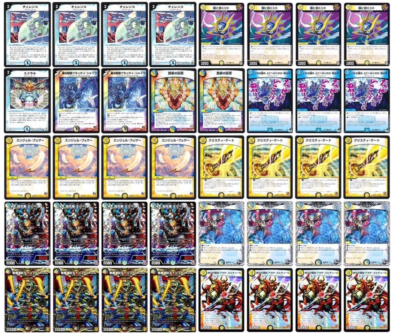 アガサエルキュールデッキバロムナイトメアドルファディロム