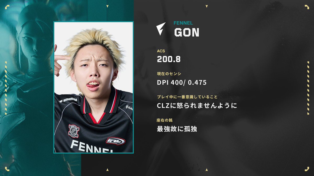 ChallengersJP #VALORANT Challengers Japan 2024 Split 2 Main Stage