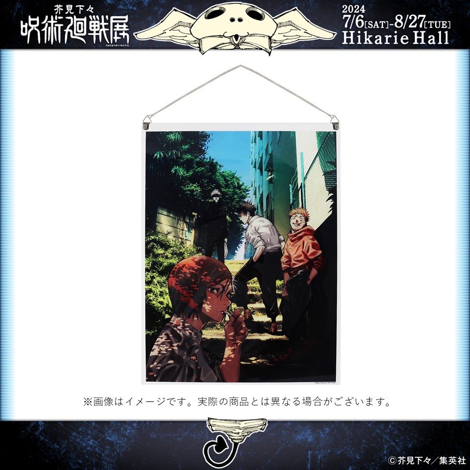 呪術廻戦展 グッズ情報】 □アクリルインテリアパネル 歩いて。笑って