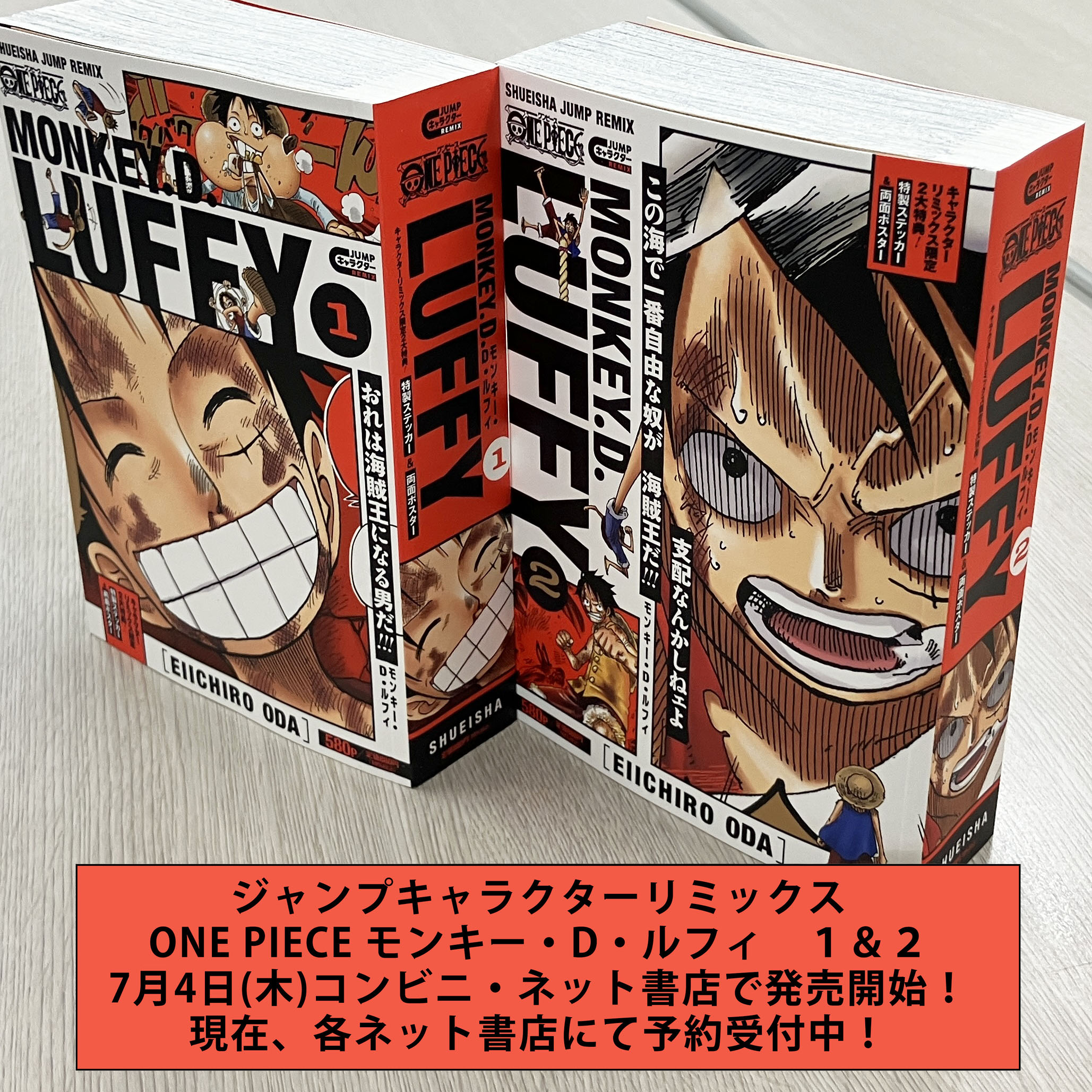 全巻初版】ONE PIECEキャラクターリミックス 全11巻セット 尾田栄一郎