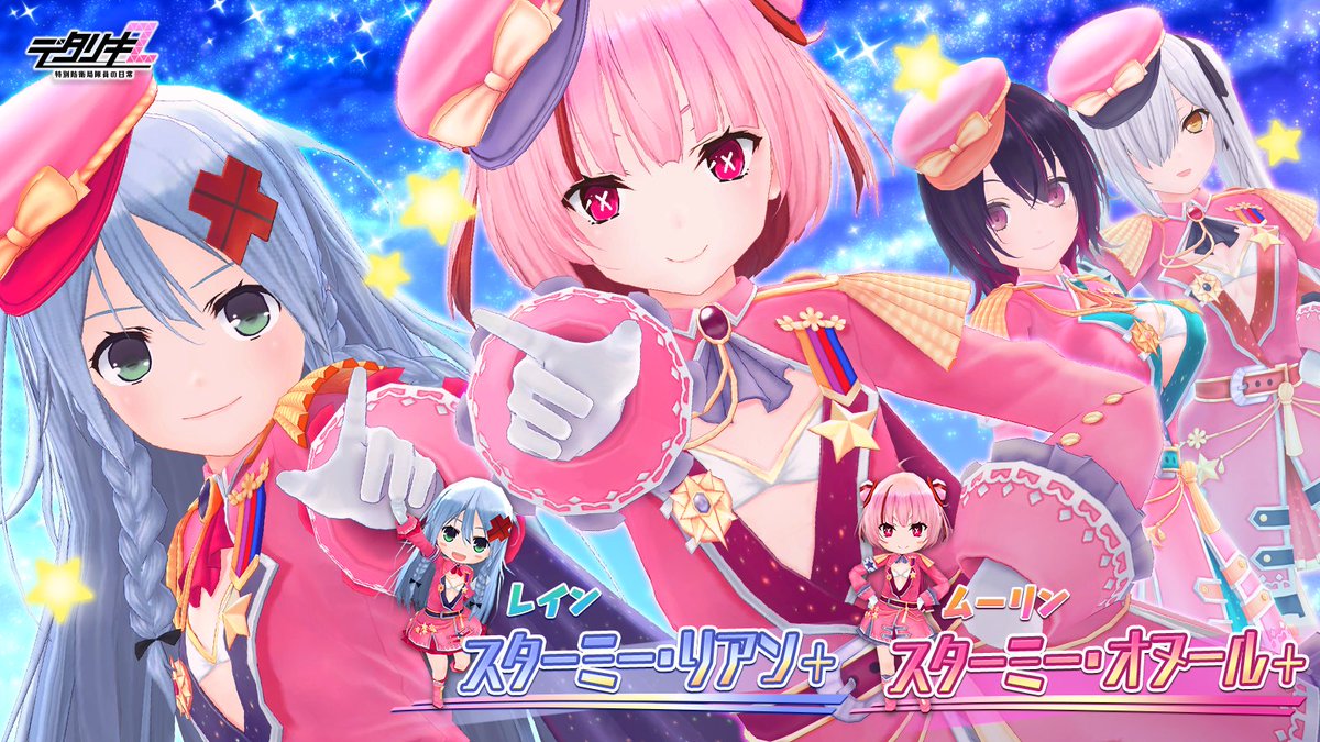 キャミ新曲クリエイターズコラボ】 7/4(木) 0時～ ・銀河にらぶパワー