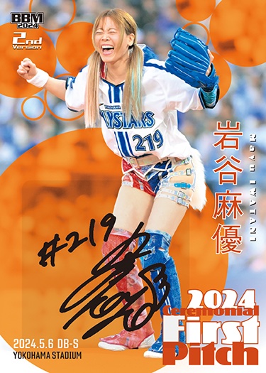 トレカ2枚つき スターダム 直筆サインボール未開封 岩谷麻優選手