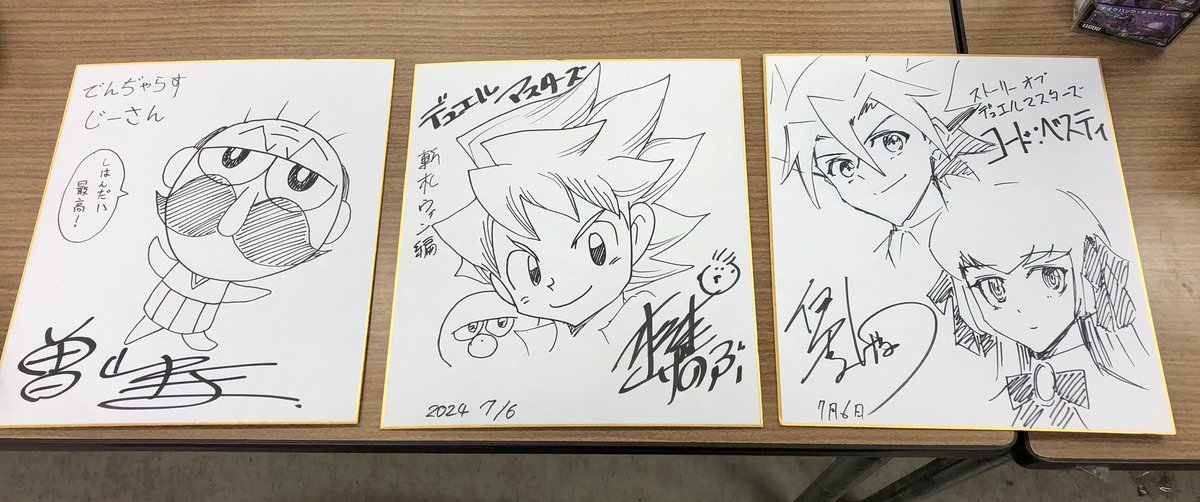 松本しげのぶ先生 サイン色紙 Amazon.co.jp: デュエルマスターズ