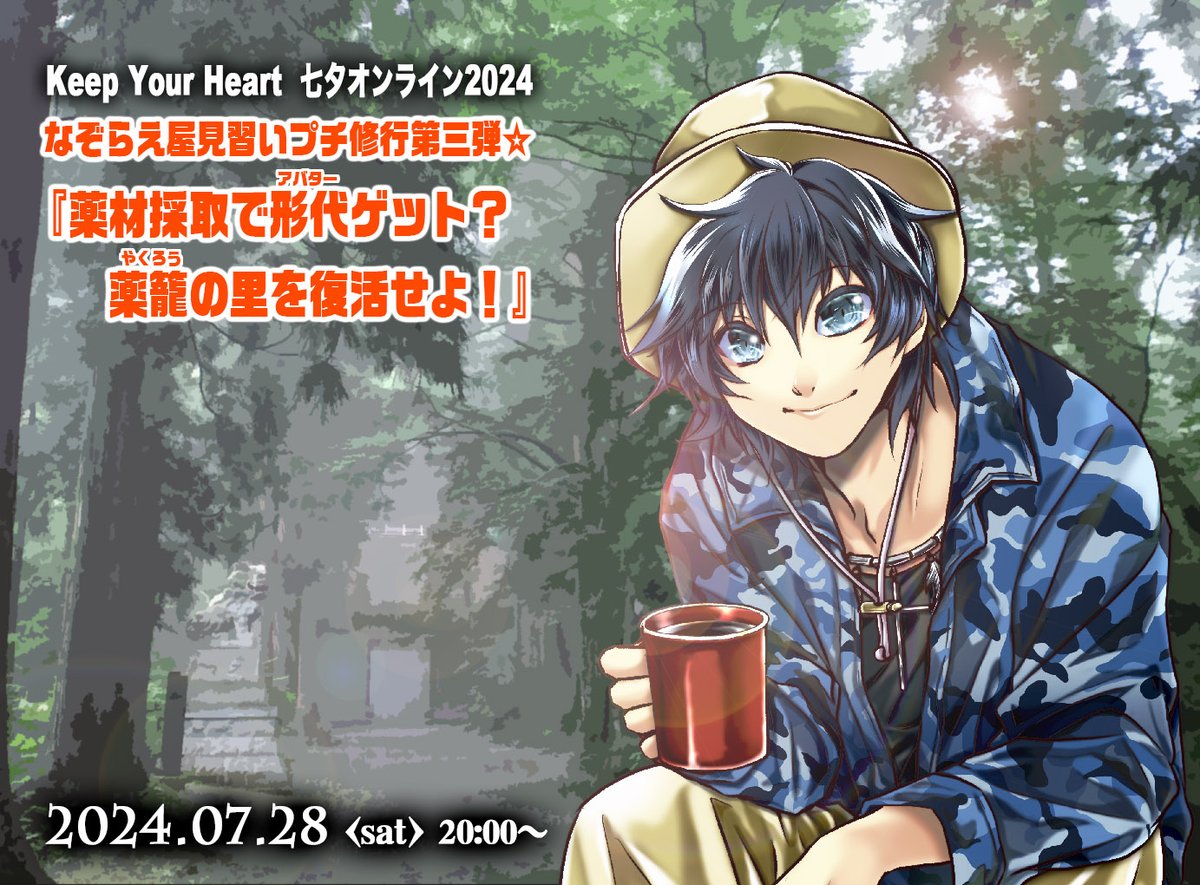 夢来鳥ねむ (@Nemoon0628) / Posts / X