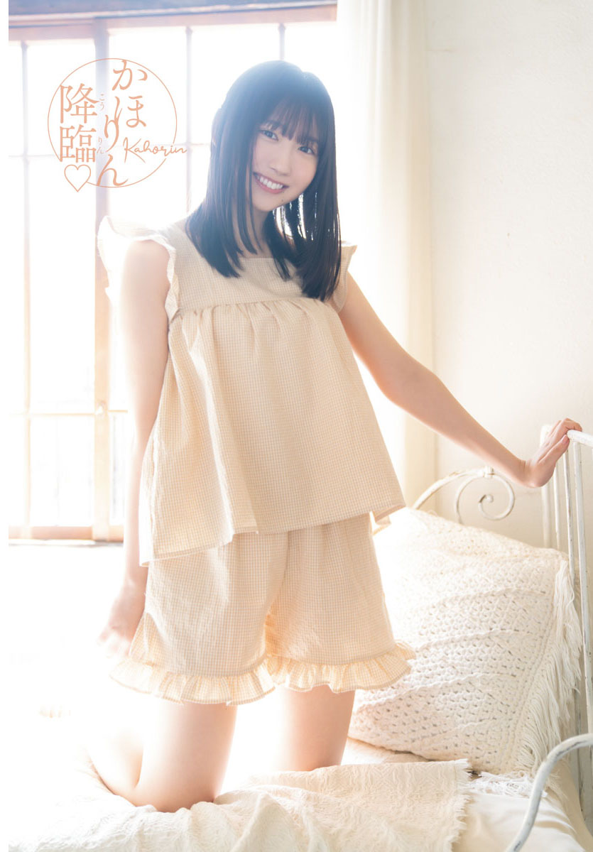 本日発売】週刊少年チャンピオン 日向坂46藤嶌果歩、初表紙で笑顔満開