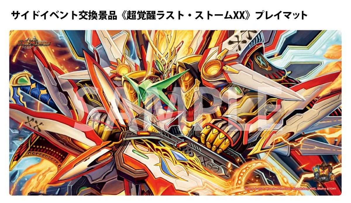 追跡保証付】超CS 超覚醒ラストストーム プレイマット 未開封 追跡保証