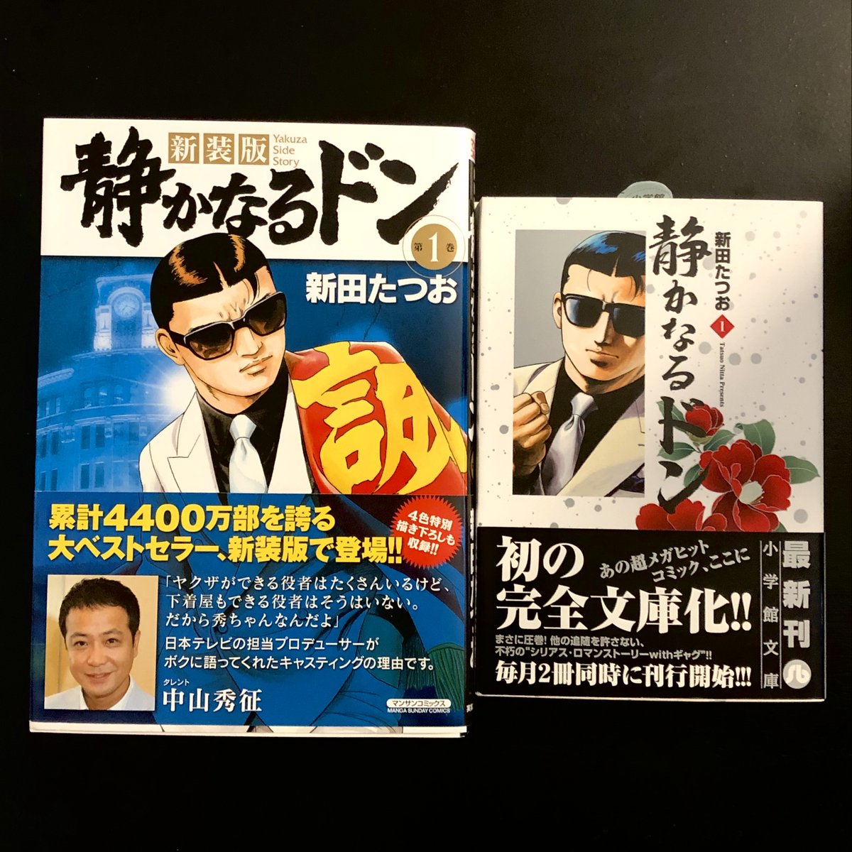 サイン本入荷のお知らせ 7月13日（土）＃新田たつお 先生の、＃静か