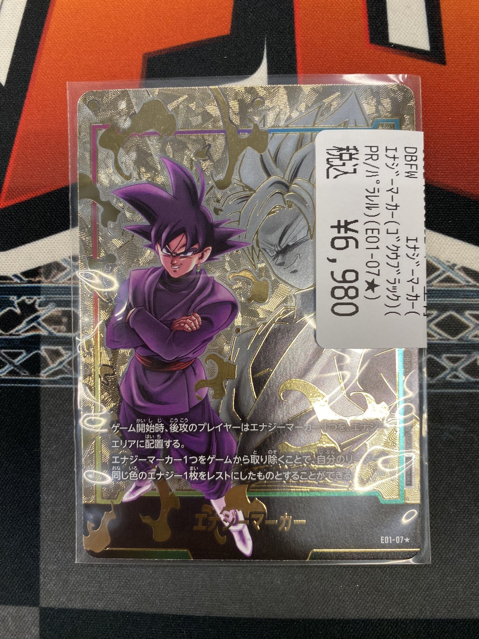 エナジーマーカー E01-01 パラレル 孫悟空 PSA10 他連番 パラレル】E01