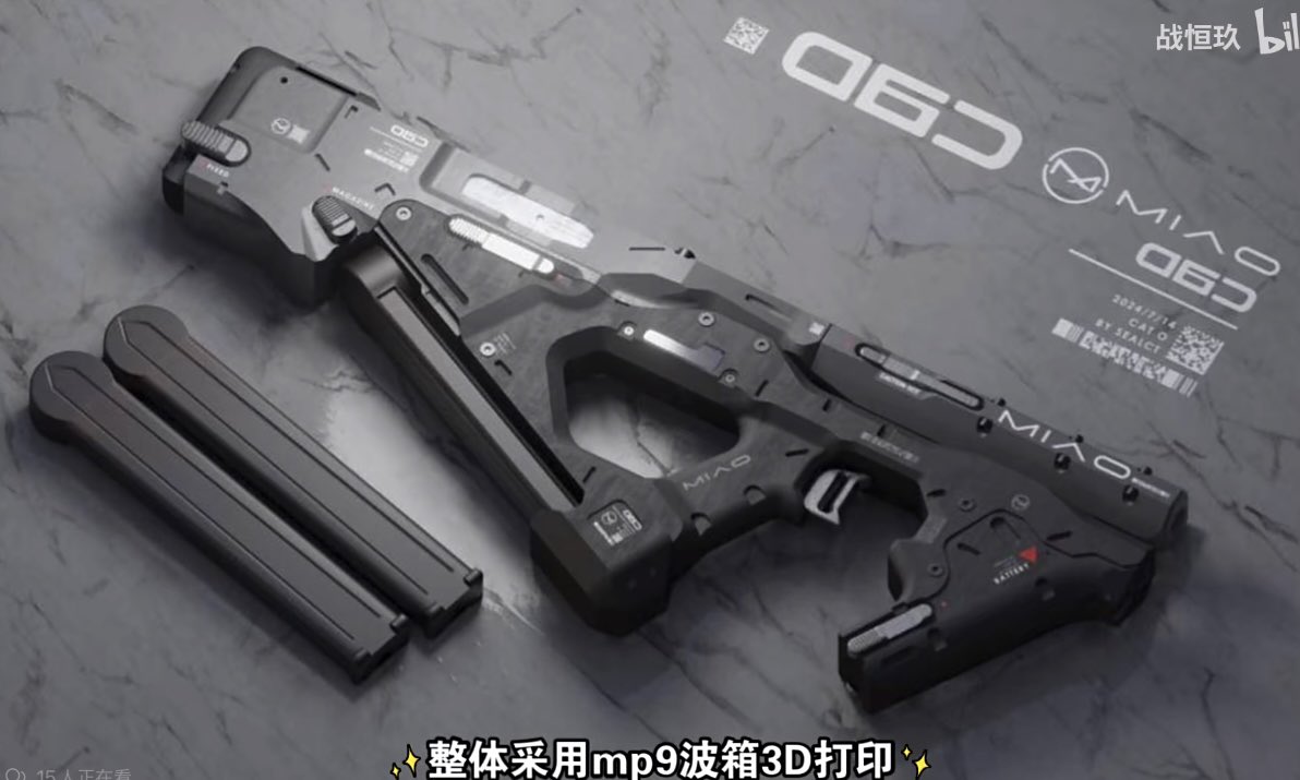 中国で出るらしいP90モチーフの架空銃トイガン