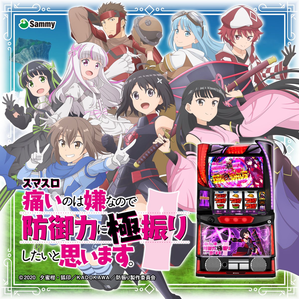 機種情報】 「#スマスロ防振り」のオリジナル楽曲が、遂に配信スタート