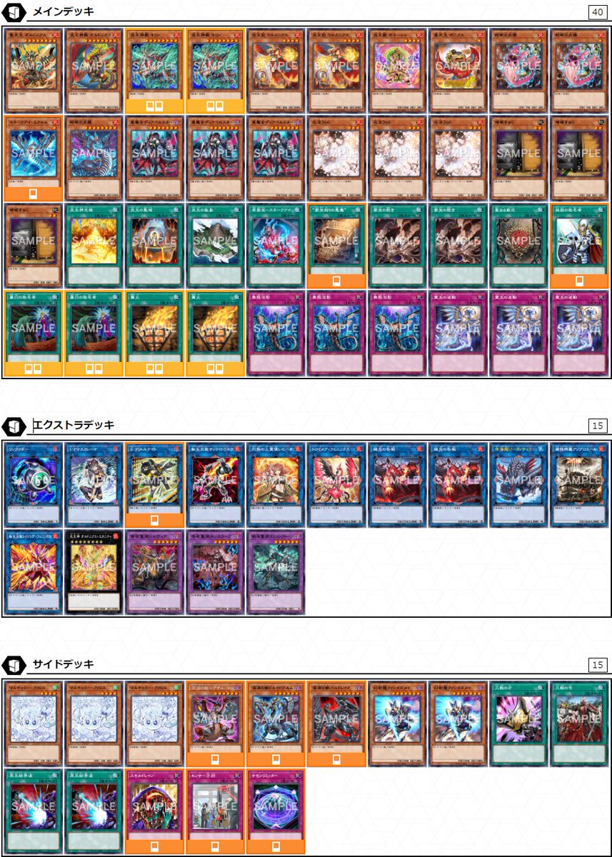 🏆優勝チームの デッキレシピを公開中❗️ ＼ 𝐀𝐑𝐄𝐀