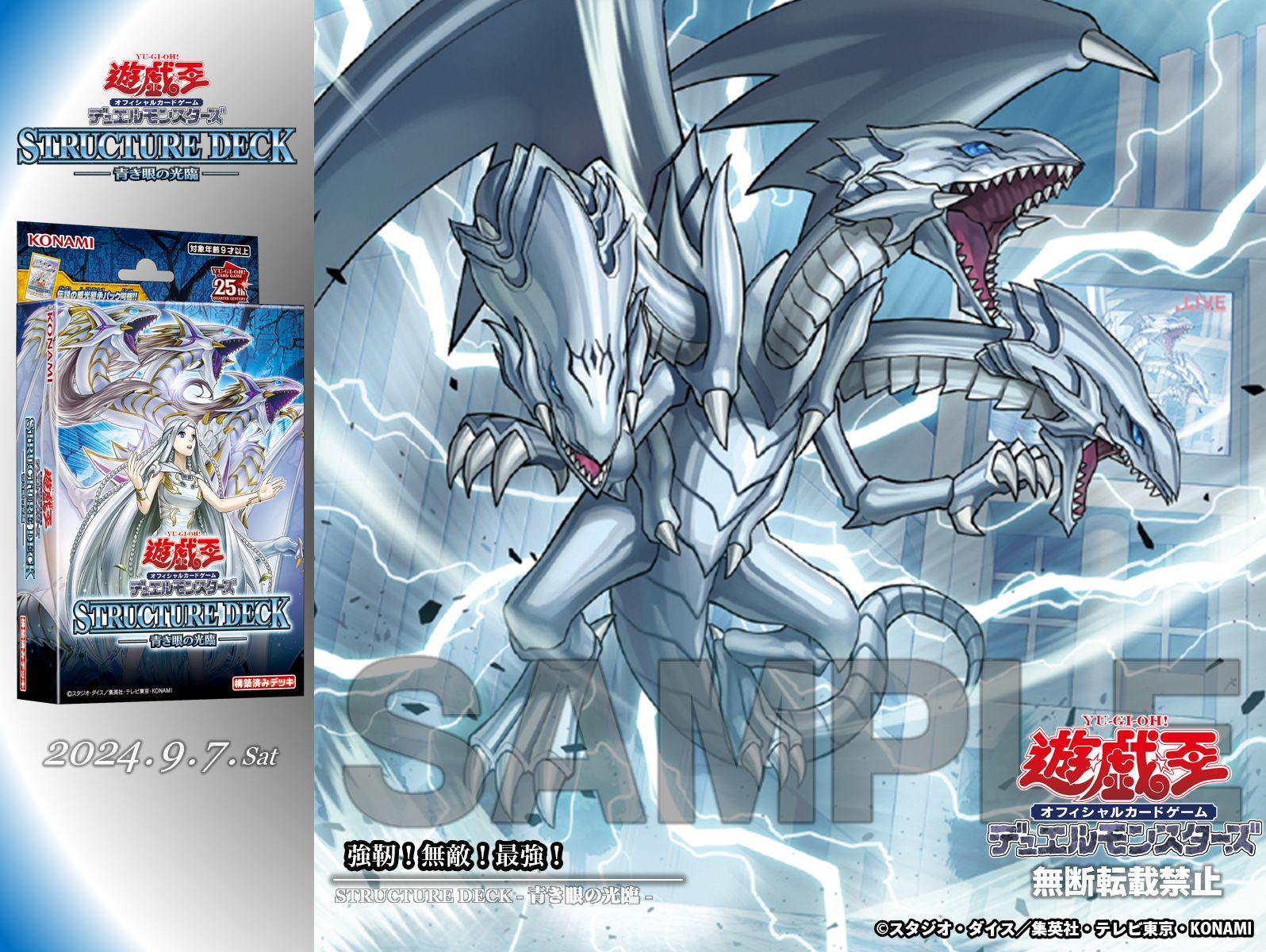 S*n様 遊戯王ストラクチャーデッキ ペガサス S*n様 遊戯王