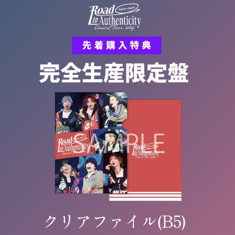 ⋱🆕!!⋰ 2024.8.14 発売「Travis Japan Concert Tour 2024 Road to