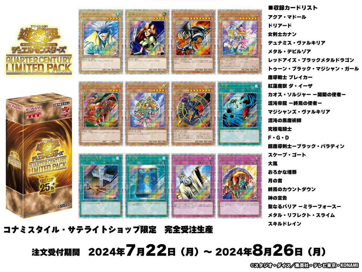 遊戯王OCG 拡張パック12ボックスセット 遊戯王OCG 拡張パック12
