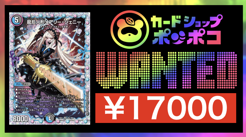 ⤴️買取情報⤴️】 龍后凰翔クイーン・ルピア シークレット ¥14,000
