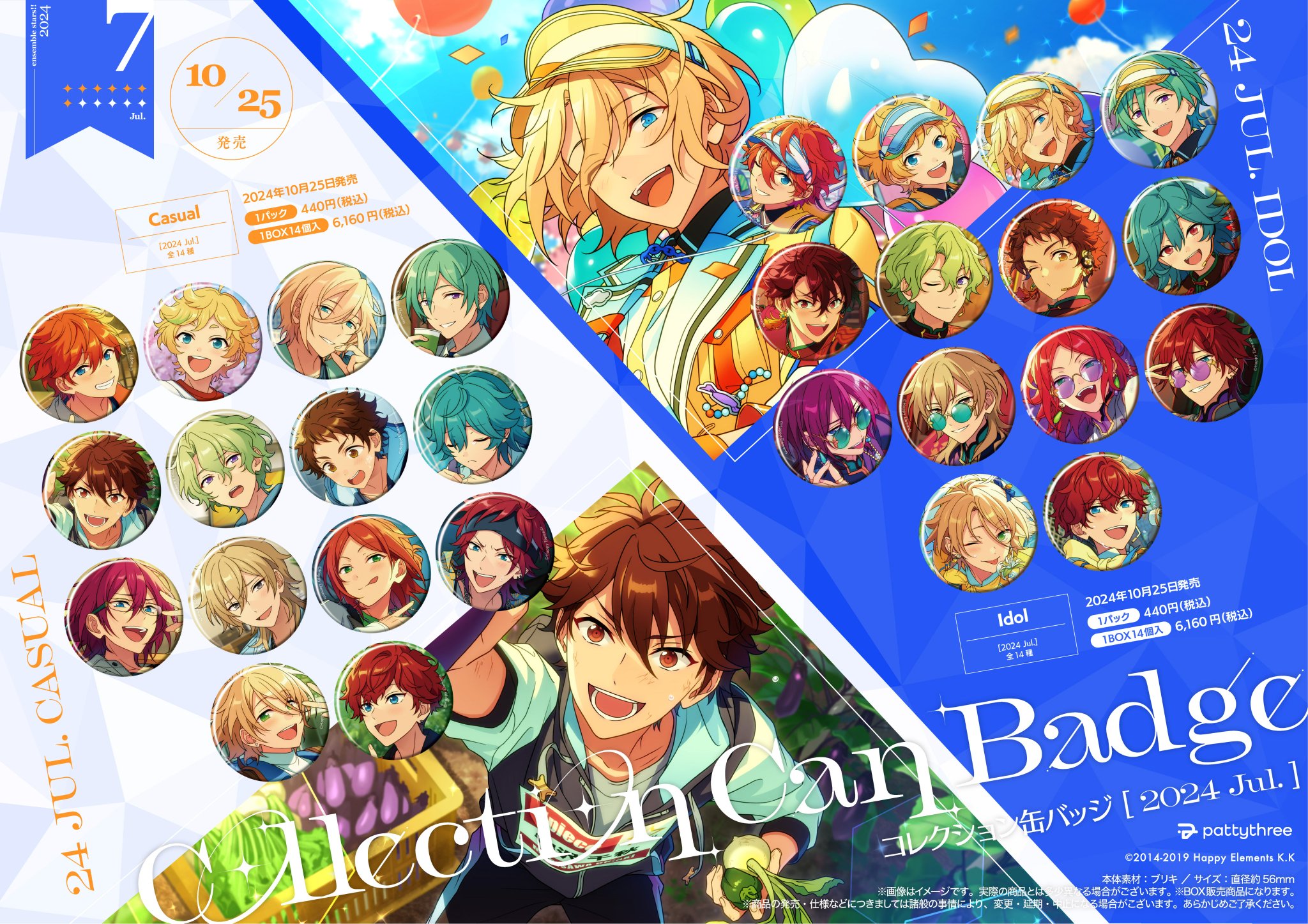 即購入可】あんスタ 心光印彩 缶バッジ 零 24点 即購入可】あんスタ 心