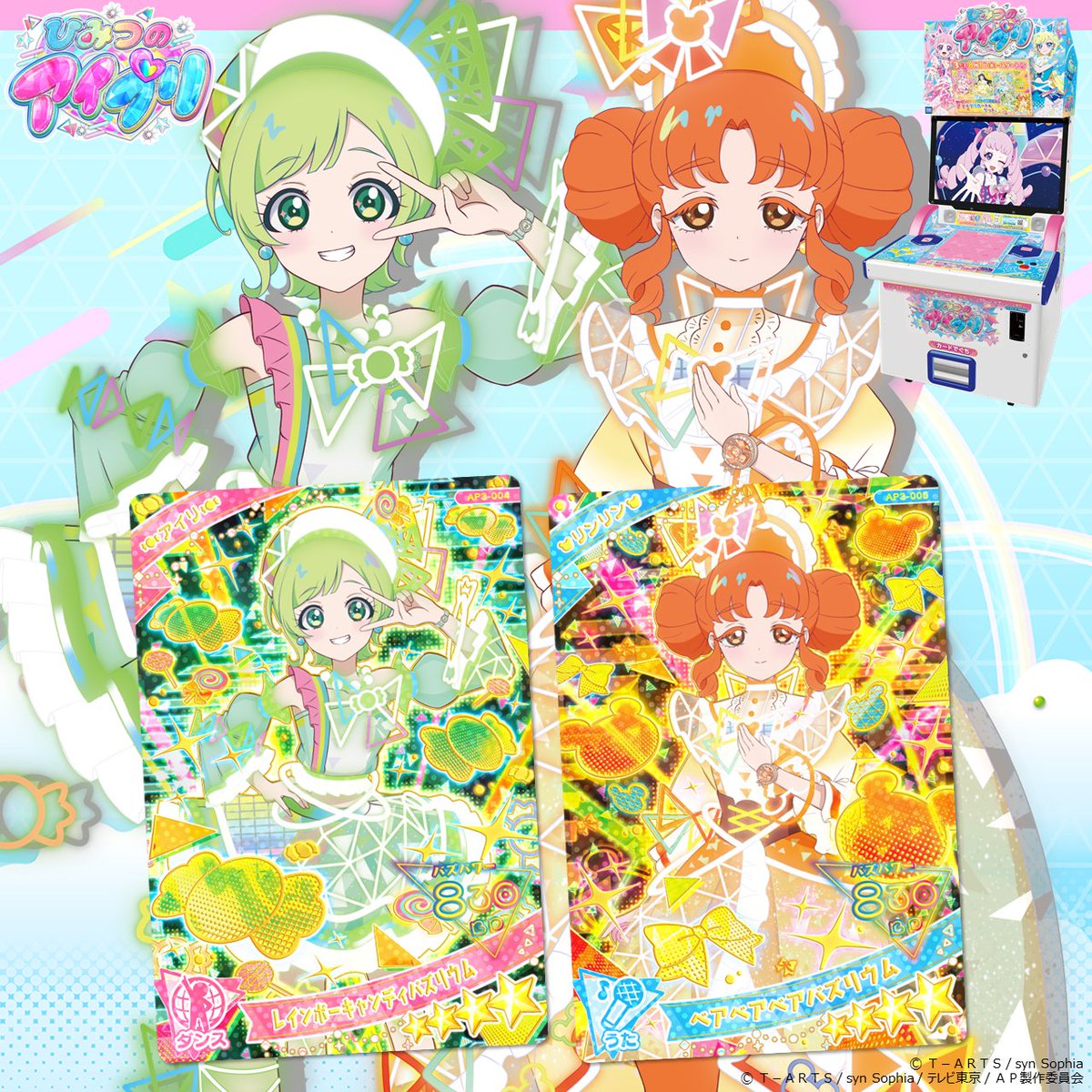 めが姉ぇ】 アニメ『 #ひみつのアイプリ 』17話 アイリさんとリンリン