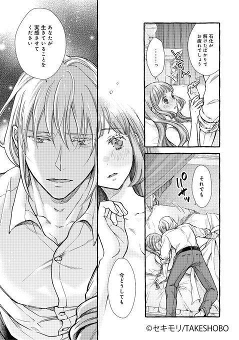 2024年8月配信開始】 ヤンデレ魔法使いは石像の乙女しか愛せない 魔