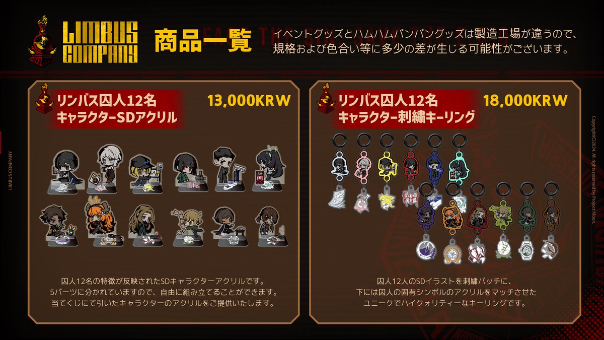 ハムハムパンパン グッズ セット コミケグッズのハムハムパンパンでの販売に関するご案内 > * 全商品