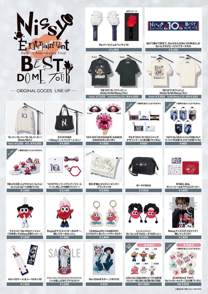 AAA Nissy グッズ、CD Nissy(西島隆弘)(AAA) CD Nissy Entertainment