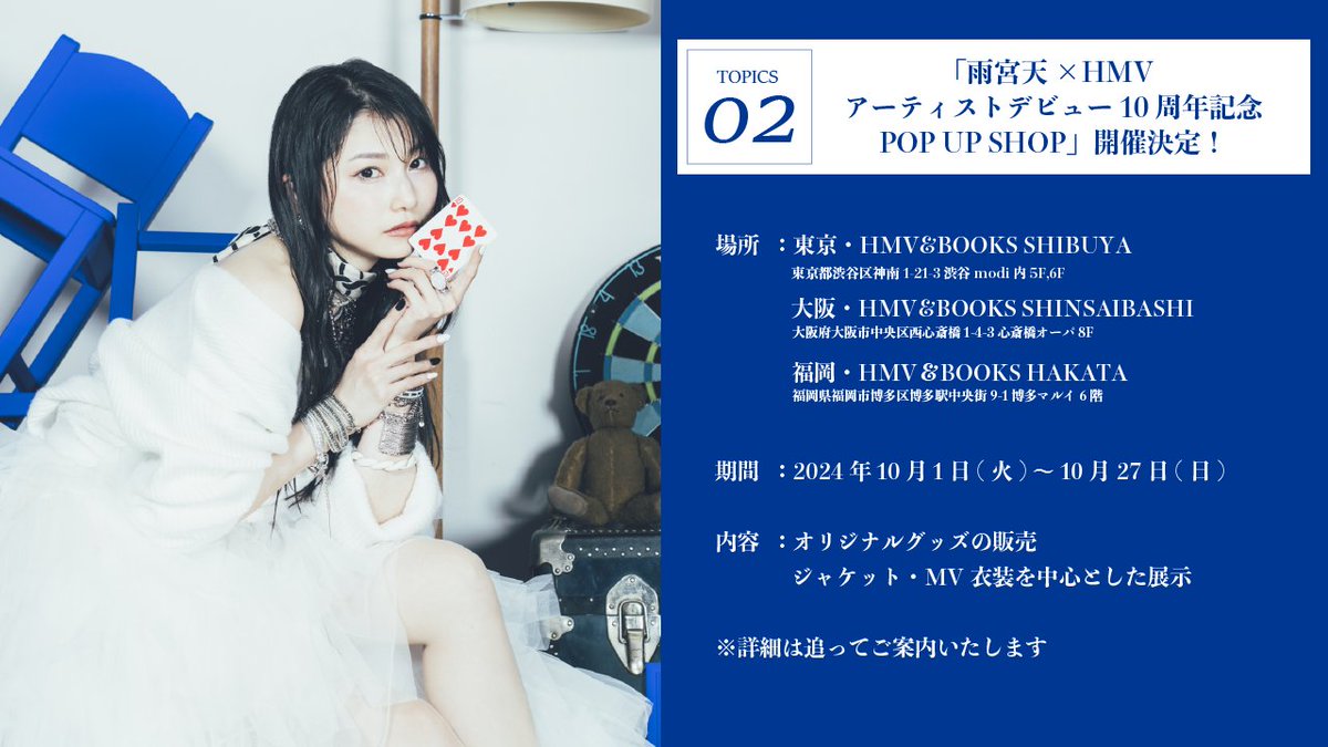 優*希様 雨宮天 荒野行動 サイン入り色紙 3周年おめでとう 優*