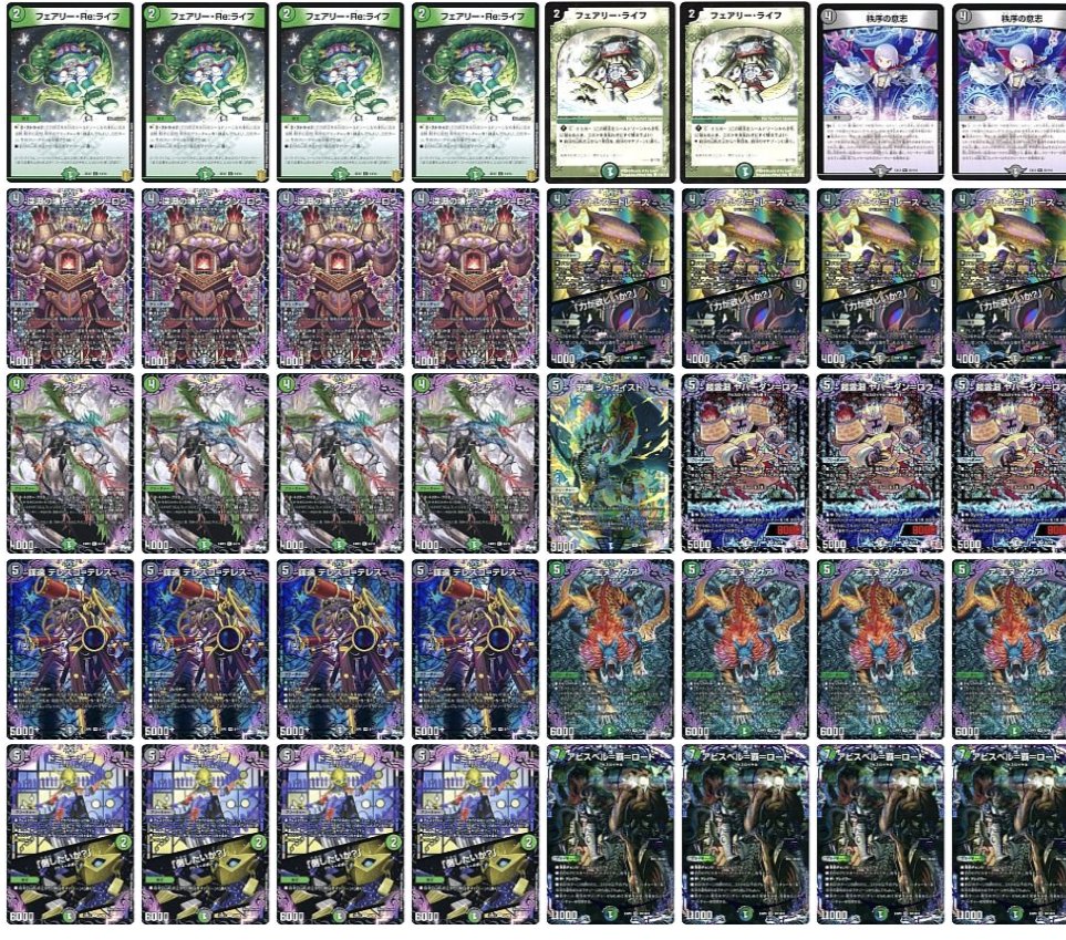 黒緑アビスのリペアです