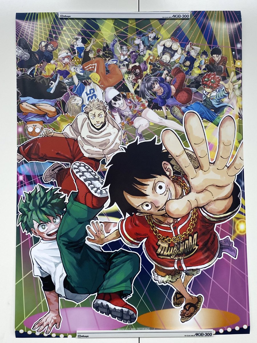 プレゼント企画✨ ＼ 週刊少年ジャンプ36・37合併号 表紙イラストの