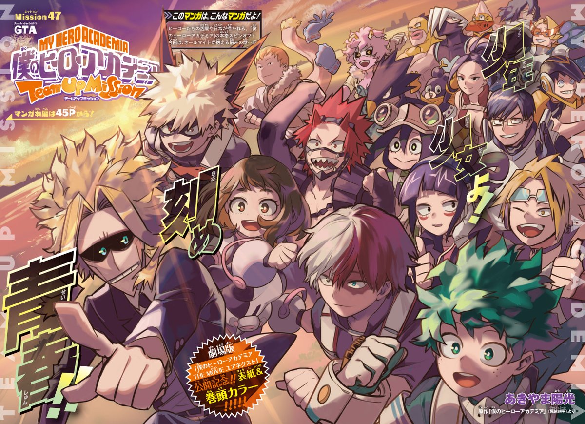 ✓雄英生たちの日常が描かれる #僕のヒーローアカデミア スピンオフ