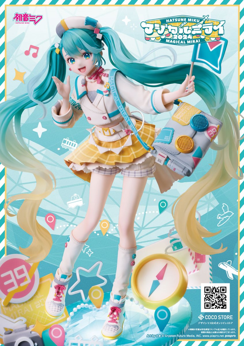 来場限定特典!! ＼ 『初音ミク「マジカルミライ 2024」Ver.1/7スケール