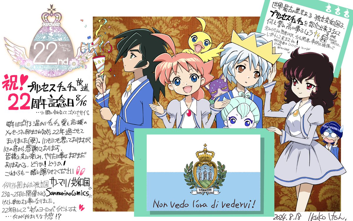 昨晩 郁子さんから、 放送開始22周年のお祝いカードが届きました