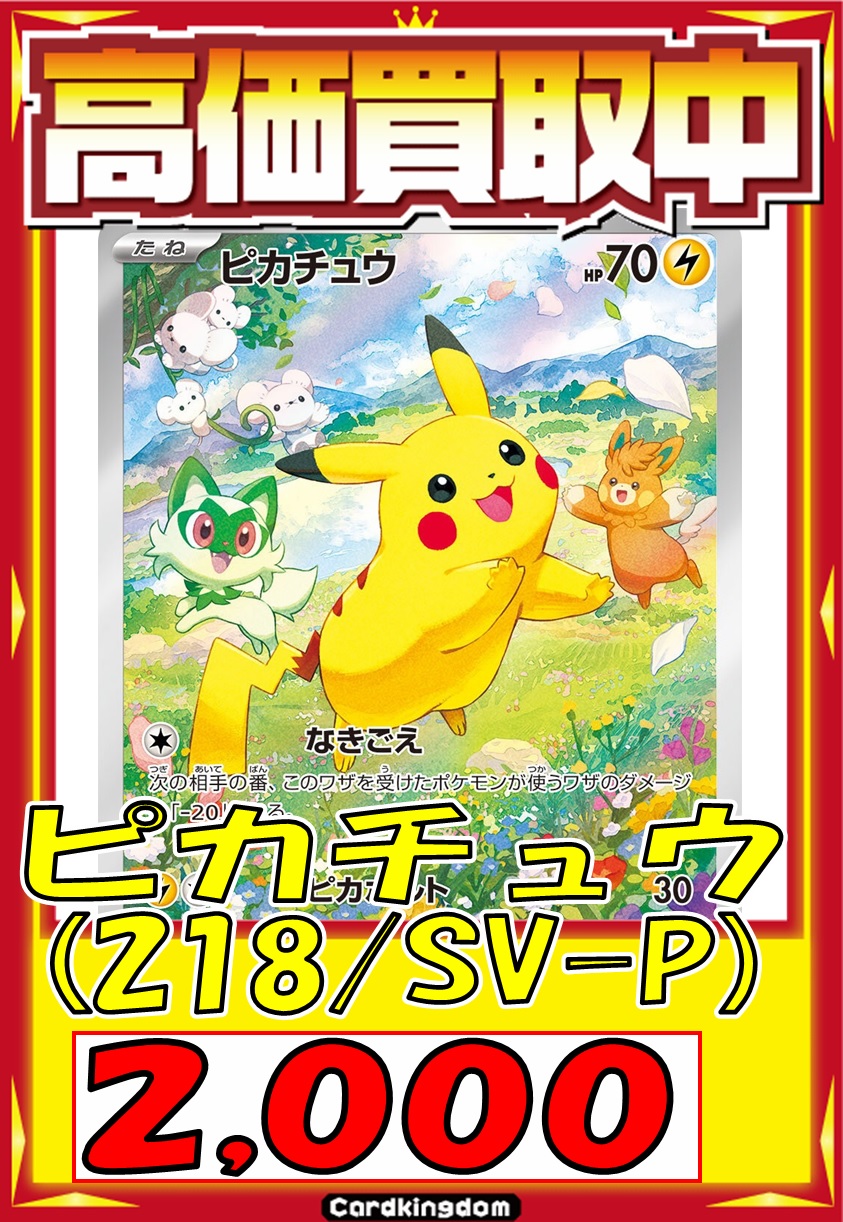 PSA10ピカチュウ ピカチュウ PSA10 ポケカの夏がキタ！プロモカードGet