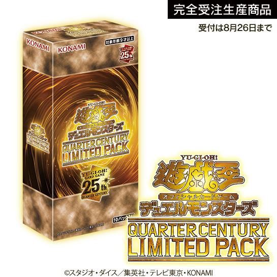 注文受付終了まであと3時間❗️ 遊戯王OCGデュエルモンスターズ