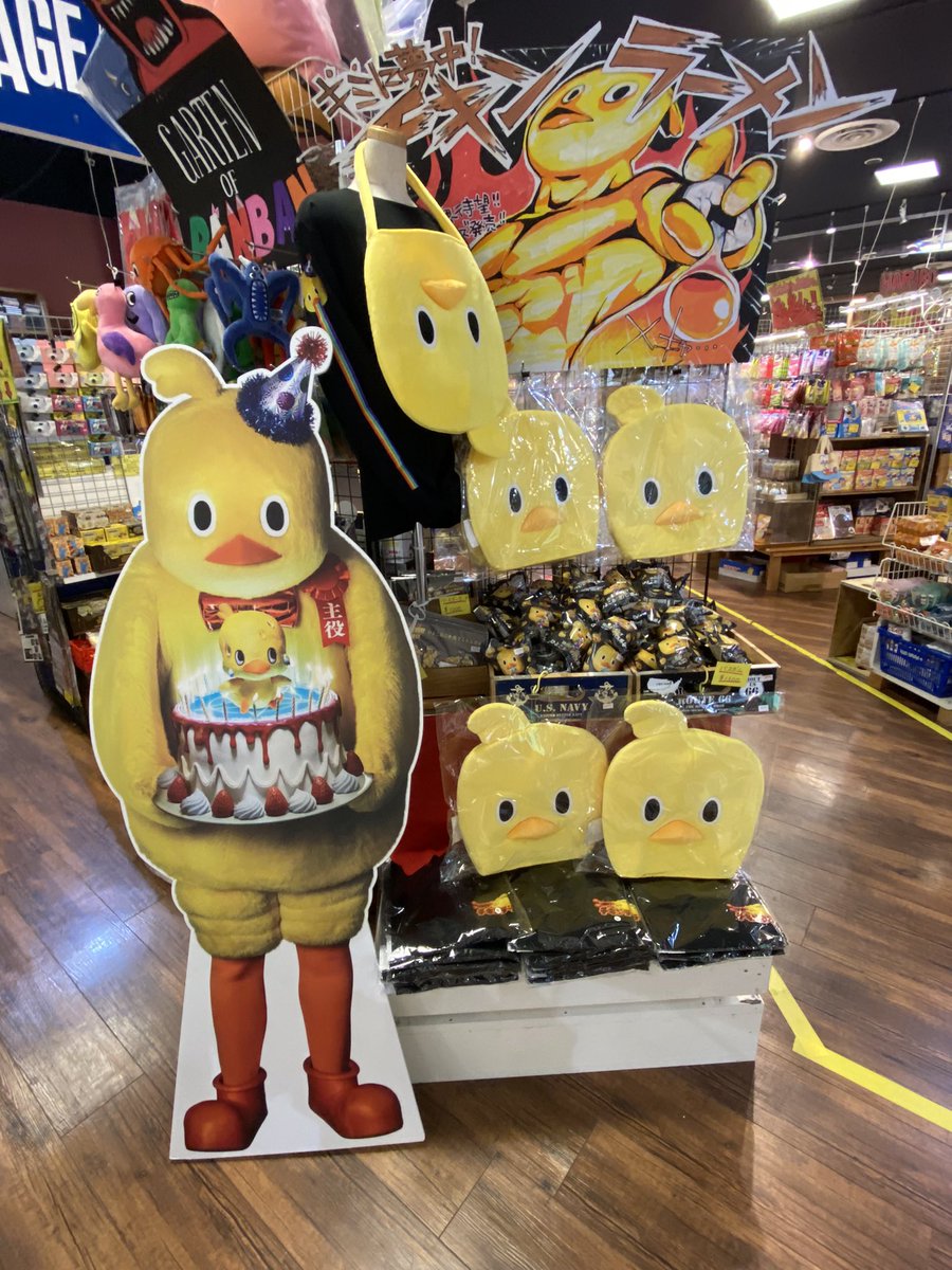 💛💛💛💛💛💛💛💛💛💛💛💛 🎉㊗️8/25🍜 #チキンラーメン 🍜 発売66