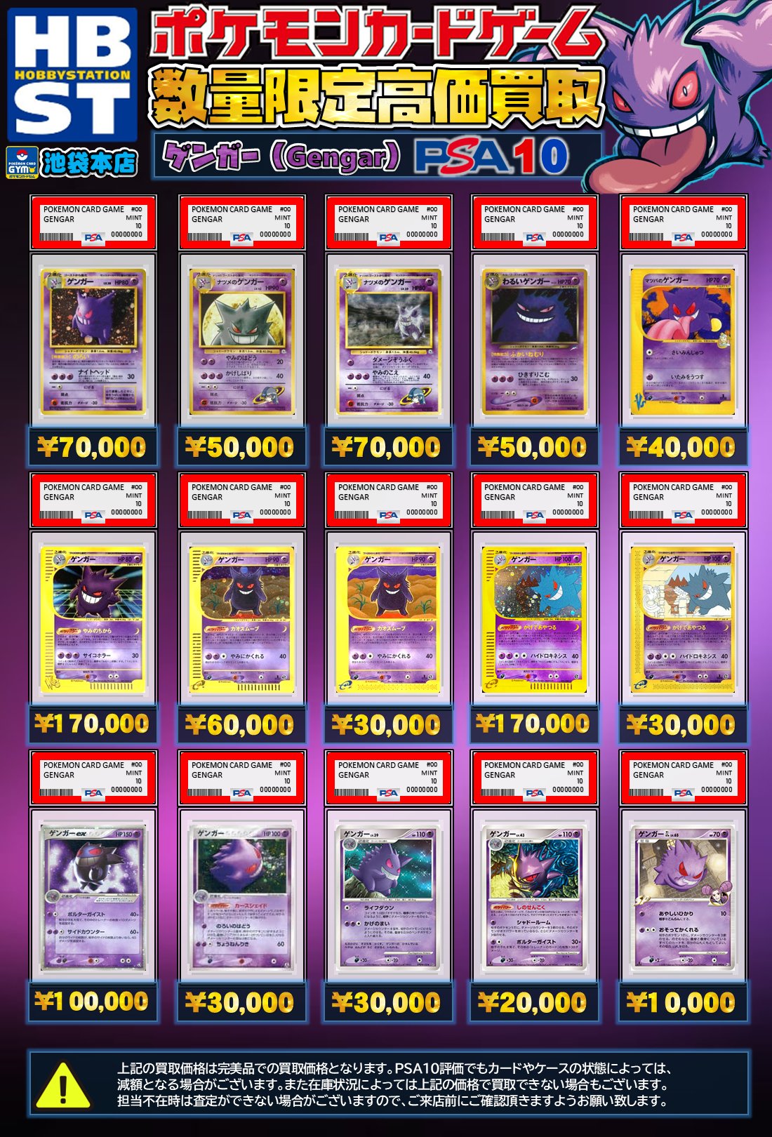 ナツメのゲンガー 旧裏 PSA10 ポケモンカード ナツメのゲンガー PSA10