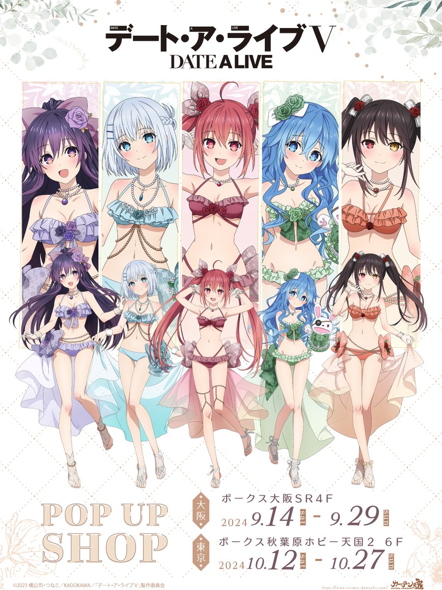 🌴『デート・ア・ライブⅤ』POP UP SHOP開催決定🌴 新規描き下ろし