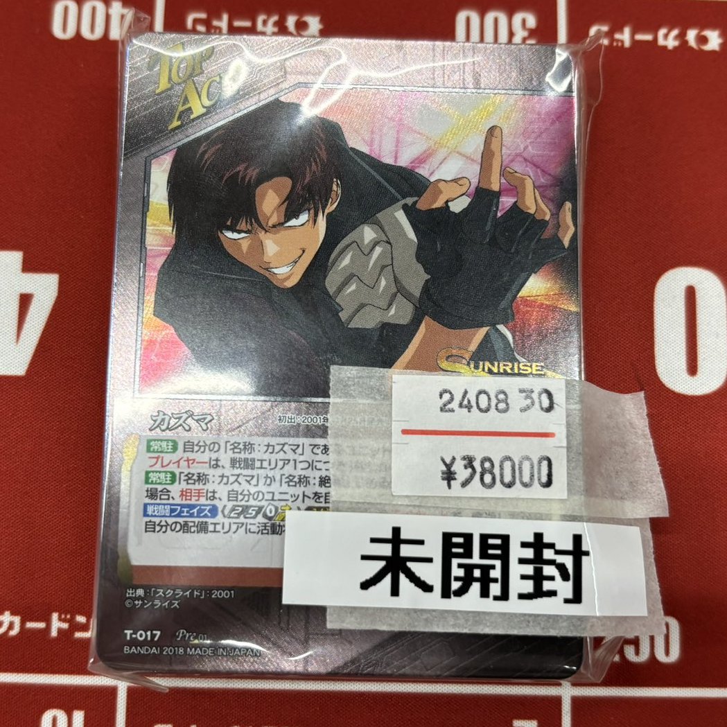 クルセイド スクライド 永遠への路 デッキ プレミアムパッケージ