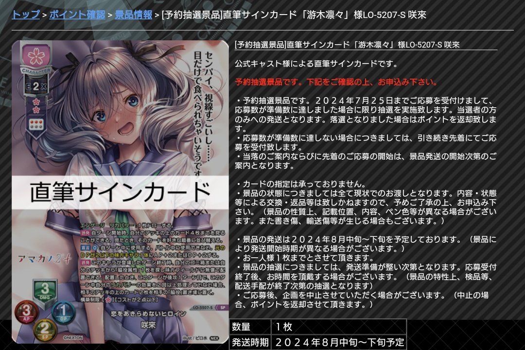 lycee 直筆サイン 毎月20〜22くらいで結果が来ていた 抽選結果は知り