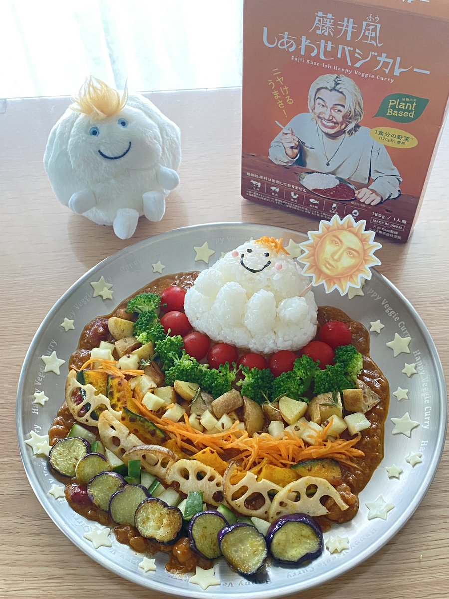 藤井風しあわせベジカレー