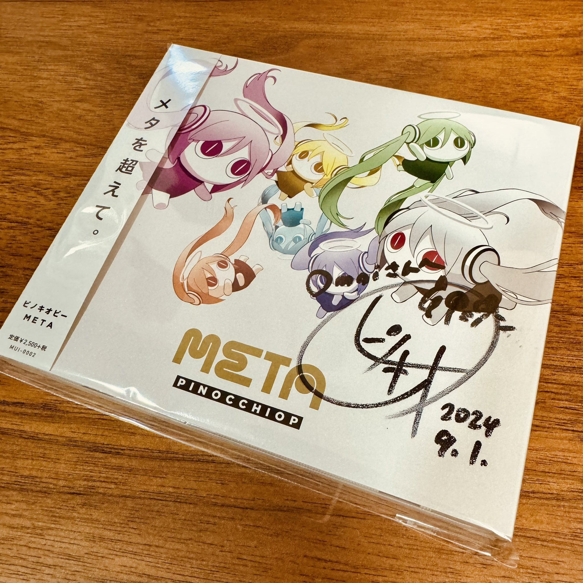 ピノキオピー ラヴ META 直筆サイン入り CD ボカロ 初音ミク レア