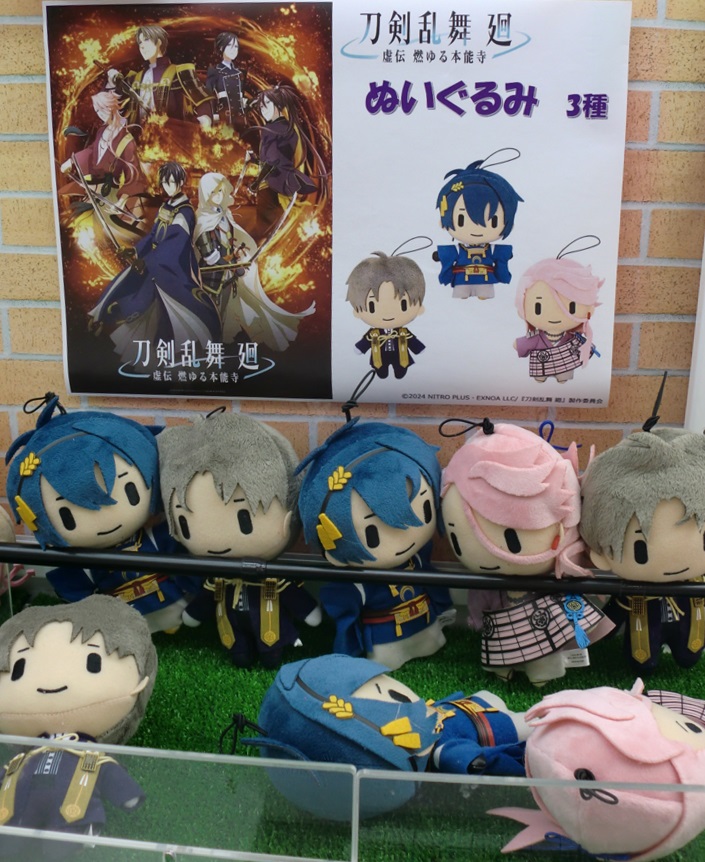 刀剣乱舞 廻ー虚伝 燃ゆる本能寺ー ぬいぐるみ その1」が入荷しました
