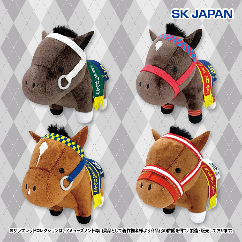 🐎🌟プライズ新商品①🌟🐎 9月発売のプライズ新商品 ・ふわふわBIG