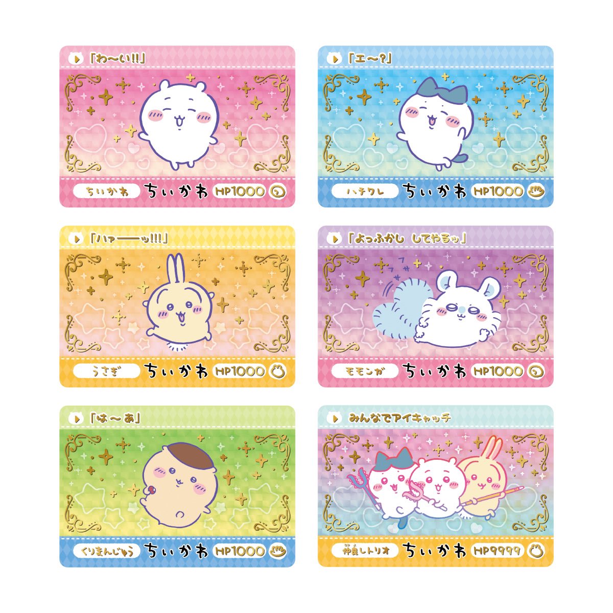 🌟新商品🌟 『ちいかわ カードダスバインダー』 カードダス1弾&2弾の