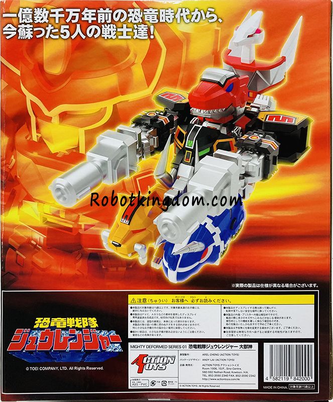 皆さんこんにちは！ 『ACTION TOYS(アクショントイズ) マイティ